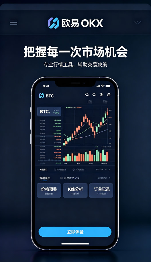 下载欧交易所APP使用心得经验分享